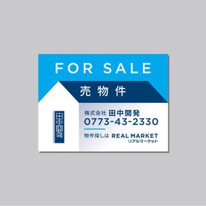ol_z (ol_z)さんの不動産の「売物件」及び「管理物件」の看板への提案