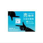 ol_z (ol_z)さんの不動産の「売物件」及び「管理物件」の看板への提案