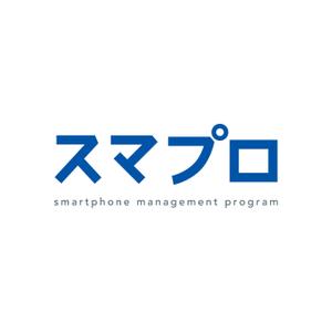 SUN&MOON (sun_moon)さんのSoftBankスマホ管理最新システム「スマプロ」ロゴのデザインへの提案