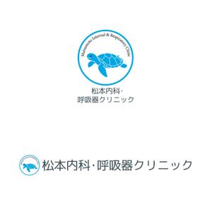 SUN&MOON (sun_moon)さんのクリニック「松本内科・呼吸器クリニック」のロゴ作成への提案