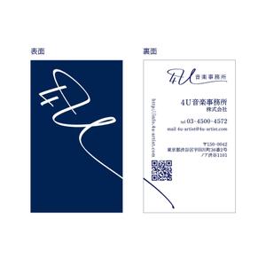 FIELD graphic (ayumi_n)さんの音楽事務所4Uの名刺作成への提案