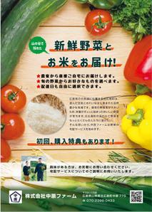 株式会社クリエイターズ (tatatata55)さんの野菜の宅配サービスのチラシへの提案