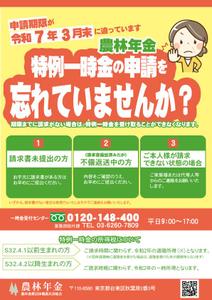 株式会社クリエイターズ (tatatata55)さんの請求期限注意喚起のチラシデザインへの提案
