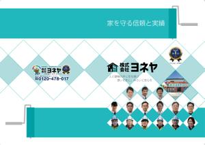 株式会社クリエイターズ (tatatata55)さんの会社案内の表紙＆裏表紙への提案