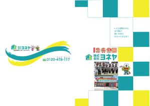 株式会社クリエイターズ (tatatata55)さんの会社案内の表紙＆裏表紙への提案