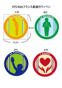 株式会社クリエイターズ (tatatata55)さんの［たった４枚のイラストで参加］柔道着に貼り付けるボーイスカウトの「勲章」のようなワッペンのデザインへの提案