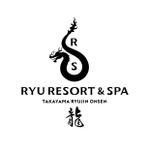 竜の方舟 (ronsunn)さんのリゾートホテル「龍リゾート＆スパ」のロゴへの提案