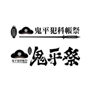 竜の方舟 (ronsunn)さんの「鬼平犯科帳」（主演松本幸四郎）イベントロゴデザインへの提案