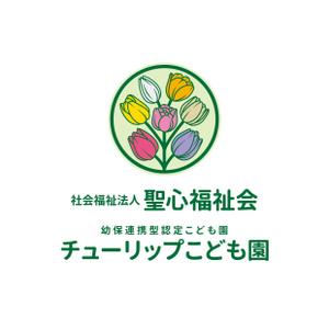 竜の方舟 (ronsunn)さんの認定こども園「チューリップこども園」のマークと文字ロゴへの提案