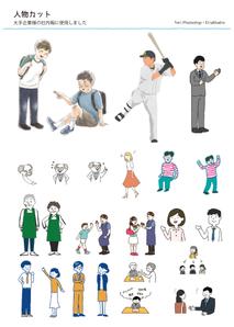 uramen（ソラクモ制作室） (uramen)さんのキャリアのある男性と女性の腰上イラスト作成（２点）への提案