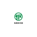 じゅん (nishijun)さんの東京都板橋区　認可保育園のロゴ作成への提案