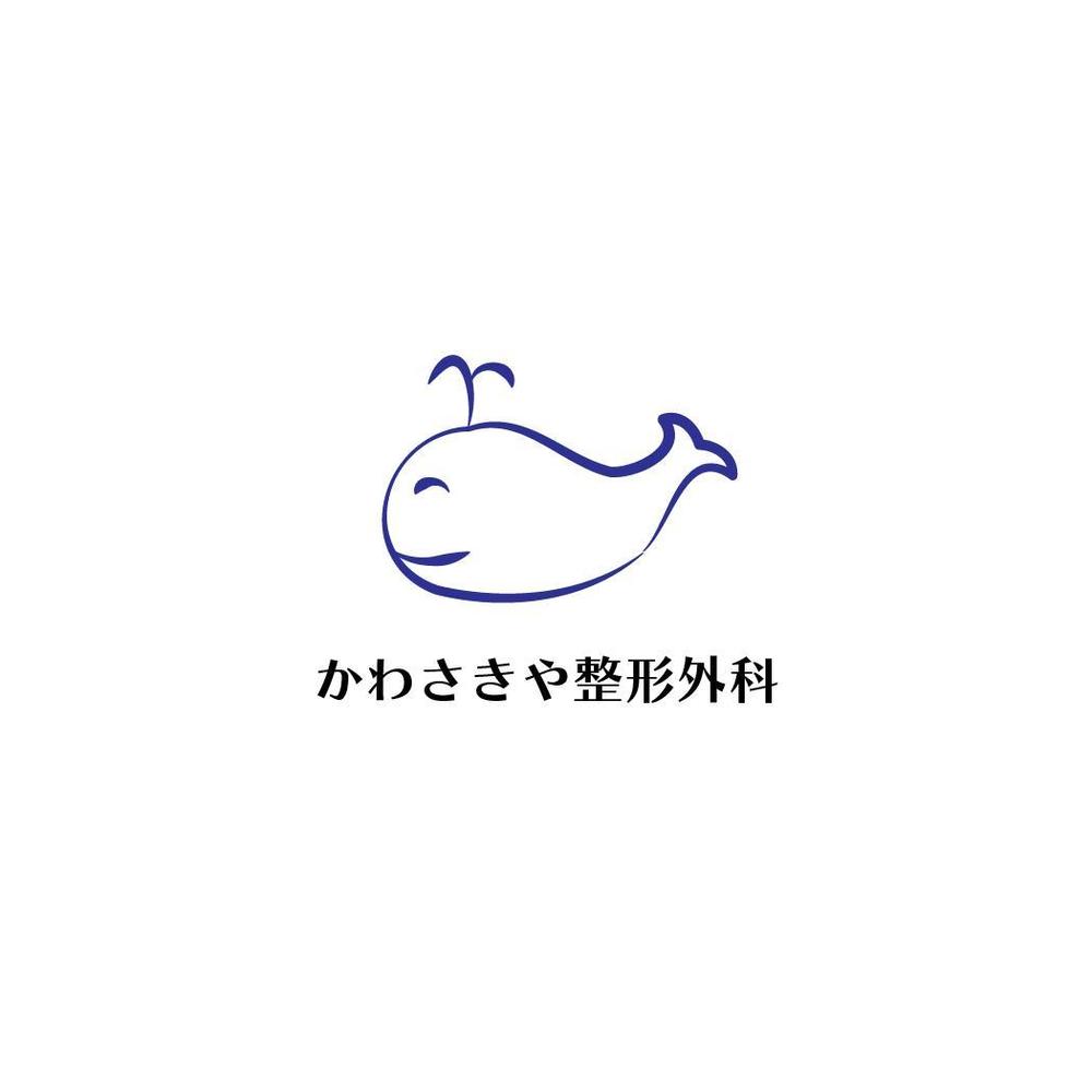 logo_かわさきや整形外科.jpg