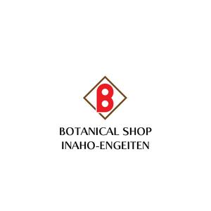 じゅん (nishijun)さんの塊根植物ショップ「稲穂園芸店」のロゴへの提案