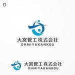 siraph (siraph)さんの総合設備業「大宮管工株式会社」のロゴへの提案