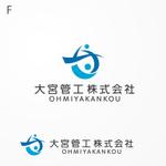 siraph (siraph)さんの総合設備業「大宮管工株式会社」のロゴへの提案