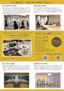 hiro design (hiro-design)さんの葬儀のポスティングチラシの作成への提案