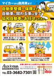 K-Station (K-Station)さんの自動車整備工場の新規客獲得ＰＲチラシへの提案