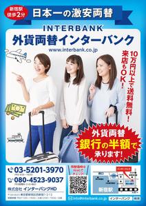K-Station (K-Station)さんの外貨両替店のチラシ　リニューアルへの提案