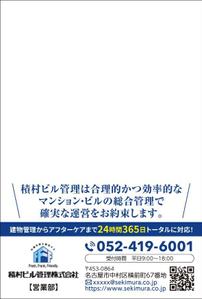 K-Station (K-Station)さんの建物管理会社の案内（はがきチラシのデザイン）への提案