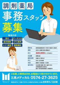 K-Station (K-Station)さんの医療事務職の求人ポスターへの提案