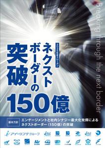 K-Station (K-Station)さんの2025年度グループ方針ポスターへの提案