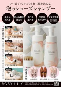 K-Station (K-Station)さんの洗い流さないシューズシャンプーの店頭用POPの作成をお願いします。への提案