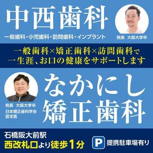 K-Station (K-Station)さんの歯科医院のロードサイド看板への提案