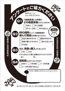 K-Station (K-Station)さんの「お客様アンケート用紙」のデザインへの提案