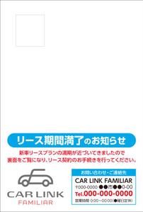 K-Station (K-Station)さんの自動車販売店の基盤客向け乗換促進DM（ハガキサイズの送付物）への提案