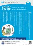 K-Station (K-Station)さんの小原台クラブ（防衛大卒の民間人のOB会）会報誌に掲載する広告デザイン2025年版への提案