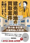 K-Station (K-Station)さんの土地仕入れ営業チラシ（対不動産会社）への提案