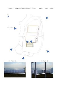 urai1040さんの【住宅兼別荘の大屋根部分のデザインパース（４方向）作成依頼】への提案