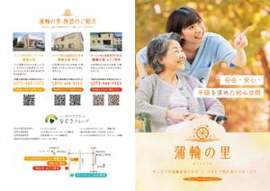 株式会社PicaPica (kapigon55rcr)さんのHORIN株式会社　パンフレットへの提案