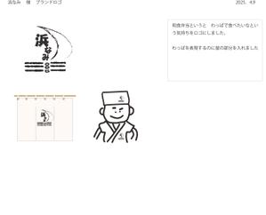 janky (akuvi)さんの名古屋市内、百貨店、デパ地下、和惣菜、弁当、屋号「浜なみ」のロゴへの提案
