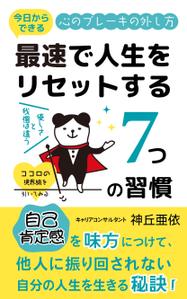 まふた工房 (mafuta)さんの電子書籍の表紙デザインへの提案
