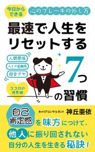 まふた工房 (mafuta)さんの電子書籍の表紙デザインへの提案