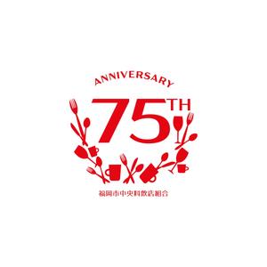 sum 75 (sum75)さんの「福岡市中央料飲店組合」創立75周年ロゴへの提案