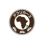 sum 75 (sum75)さんのアフリカへ中古車を輸出する会社のロゴへの提案