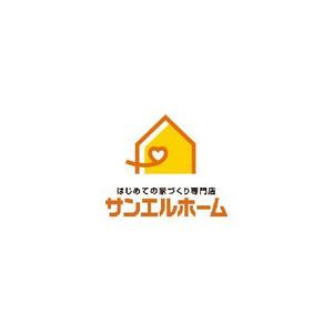 nocco_555 (nocco_555)さんの住宅会社「サンエルホーム」ハートモチーフのロゴへの提案