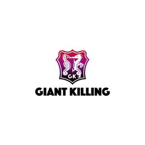 nocco_555 (nocco_555)さんのパーソナルトレーニングジム"GIANT KILLING"ロゴ、デザインへの提案