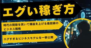 ワタナベ制作所 (blackgreen)さんの情報商材Tipsのカバー画像作成への提案
