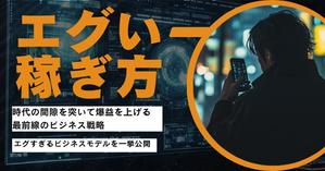 ワタナベ制作所 (blackgreen)さんの情報商材Tipsのカバー画像作成への提案