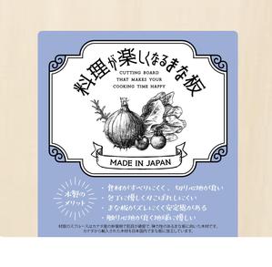＋NOCA　小野加奈子 (ksksksks)さんの木製まな板の商品ラベルのデザインへの提案