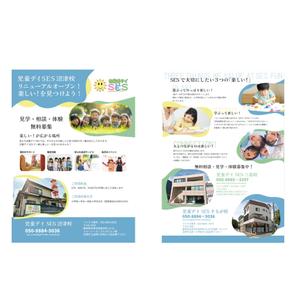 yamamoto (kotorittp)さんの【児童向けチラシ】放課後等デイサービス児童SESのチラシへの提案