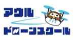 末広　渡 (shou-03)さんのドローンスクール のロゴへの提案