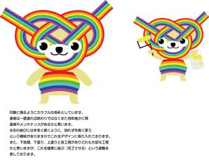 末広　渡 (shou-03)さんの塗装専門店　屋号（幸家ペイント）　キャラクターへの提案