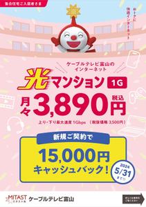 すーデザイン (hiro000029)さんの集合住宅の入居者への光インターネットサービスのPRチラシへの提案