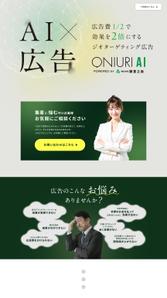 すーデザイン (hiro000029)さんの中小企業向けランディングページの制作への提案