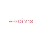 atomgra (atomgra)さんのラウンジ　　LOUNGE  e'nne  のロゴへの提案