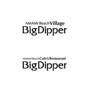 atomgra (atomgra)さんの奄美大島のビーチ沿いにOPENするカフェ＆レストラン、ヴィラのロゴへの提案